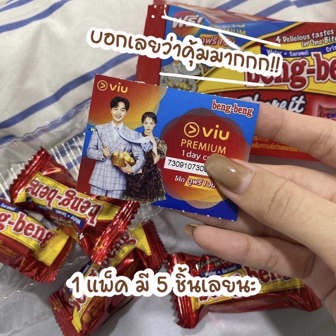 where_on_sale_s's tweet photo. 🐼 เตรียมขอบตาดำกันได้เลย
.
🧡 beng-beng x Viu แจกโค้ด Premium ดูซีรีย์ฟรี 1 วันเต็ม เงื่อนไขสุดง่าย แค่ซื้อขนม beng-beng แล้วแกะซองก็รับโค้ดไปกรอกดูฟรีกันได้เลย คุ้มมากกก!!
.
💸 แพ็คละ 12.- เท่านั้น
⏰ แจกถึงวันที่ 30 ธ.ค. 65 หรือจนกว่าของจะหมด
.
#Whereบอกโปร #VIUpremium https://t.co/krf3xRUd2G