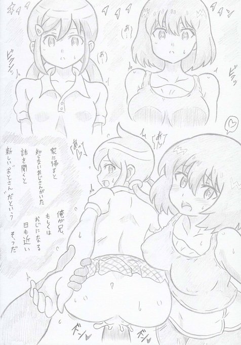 MAJOR2ndより茂野薫・いずみ催眠 