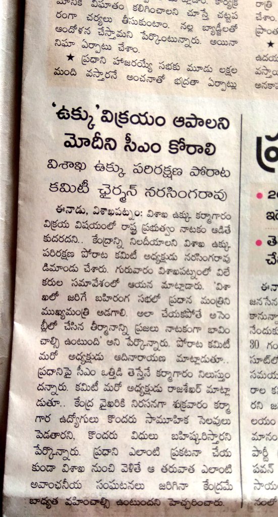 Voice of Andhra 🇮🇳 tweet media