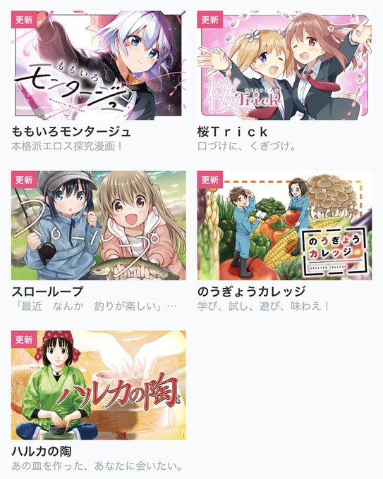 ゆるキャン アニメコミック の評価や評判 感想など みんなの反応を1週間ごとにまとめて紹介 ついラン