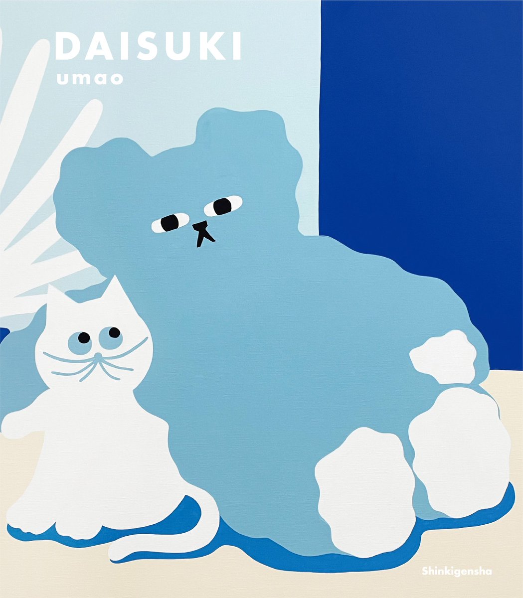 「お知らせ12月に初めての作品集『DAISUKI』を販売いたしますオンラインでもご」|umaoのイラスト