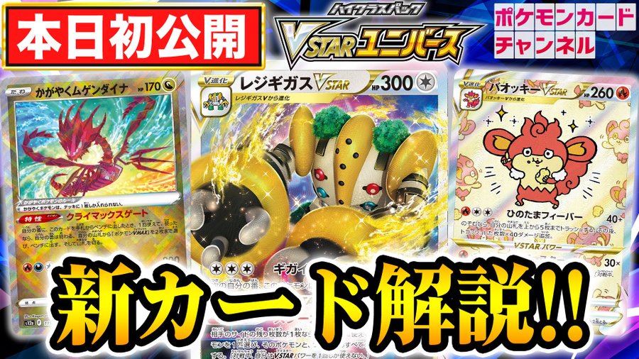ポケモンカードゲーム公式ホームページ トレーナーズウェブサイト