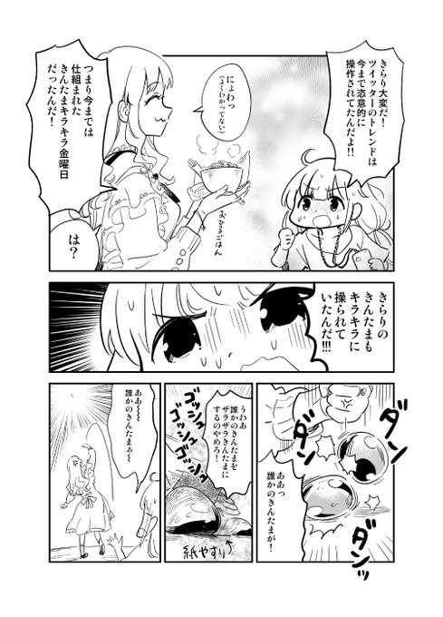 昼めし食ってくんね。金曜日だしカレーがいいな 