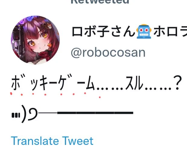 ロボ子。。。。さん。。。?きっと疲れているんだね 