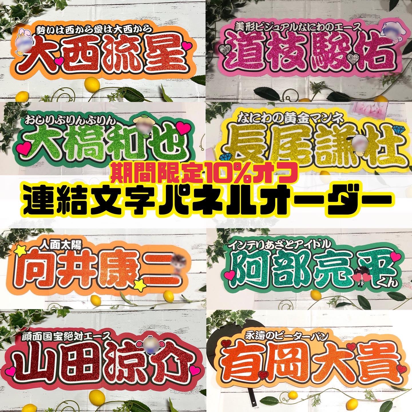 プリント】 オーダー Bid 連結うちわ文字 文字パネル うちわ文字 プリント】 オーダー Bid 連結うちわ文字 文字パネル うちわ文字