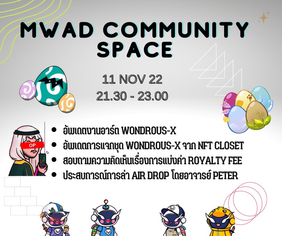 วันนี้มาคุย Space กันครับ #MetawardenNFT