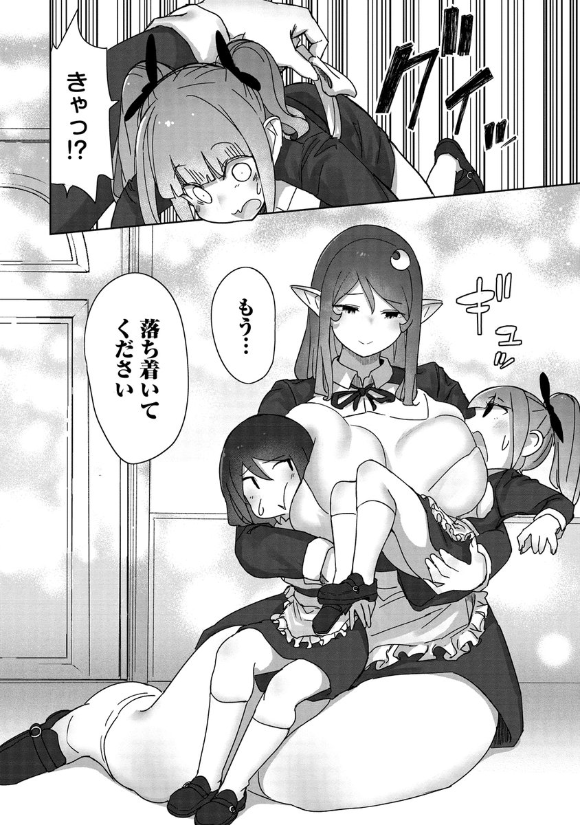 巨娘メイド特別編が公開されました!よろしくお願いします~!🦀🙏
https://t.co/VfvdnLKFRZ #WEBコミックガンマぷらす #わからせ巨娘メイドちゃん #うるうる