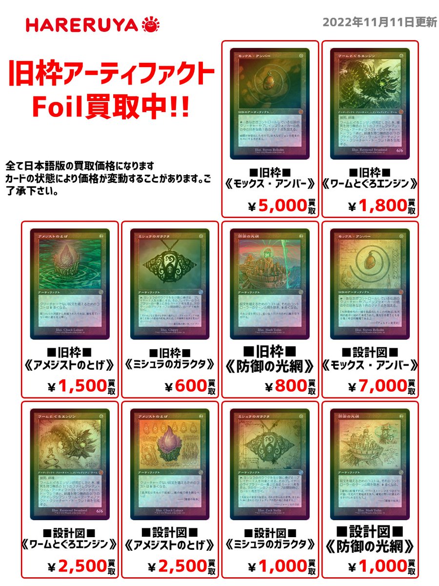 新到着新到着モックス・アンバー foil マジック:ザ・ギャザリング