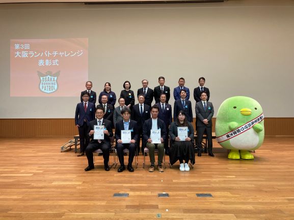 11月5日 #大阪府警察 本部において第3回 #大阪ランパト チャレンジ表彰式を行いました。団体と個人の上位入賞者に表彰状、協賛団体に感謝状の贈呈を行いました。式には、大阪府警察見守り安全大使の #すみっコぐらし #ぺんぎん？も駆けつけてくれました。　　　
 #安まちアプリ