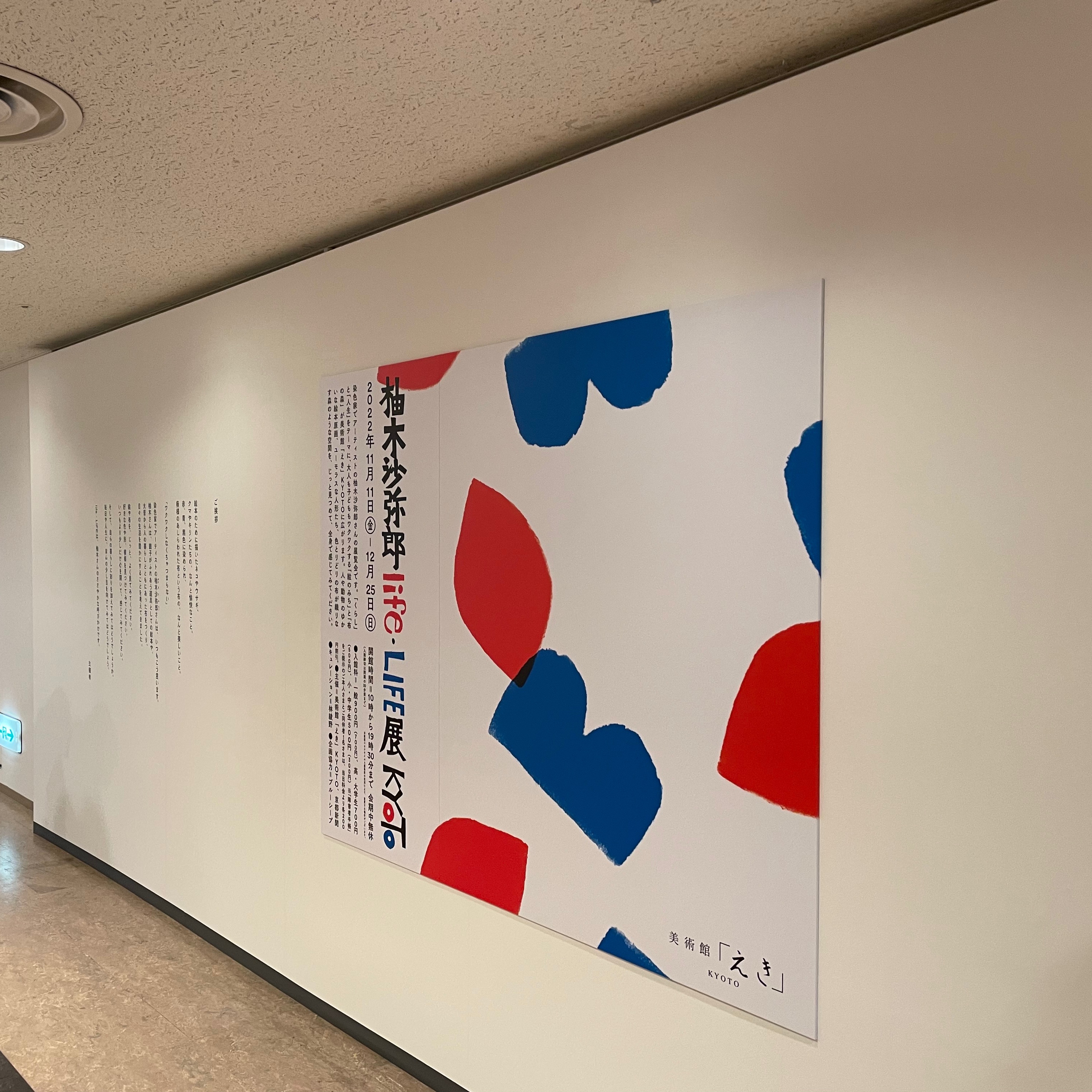 美術館 えき Kyoto Ekimuseum Twitter