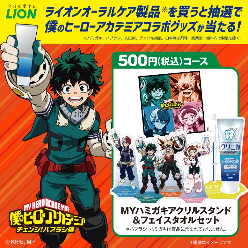 口コミ サイト 商品 ライオンオーラルヘルスケア#Myハミガキ  X: on その他