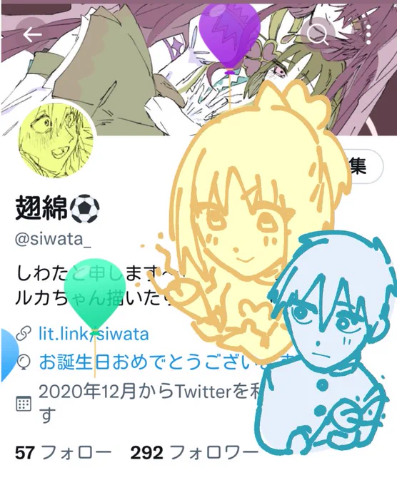 お誕生日おめでとう私!!!!!!!!!!!! 