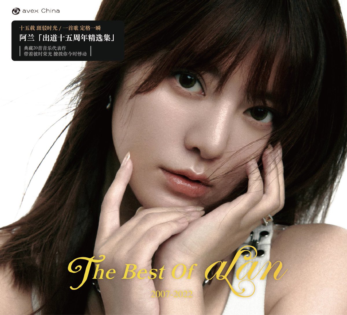 The Best of alan cover!