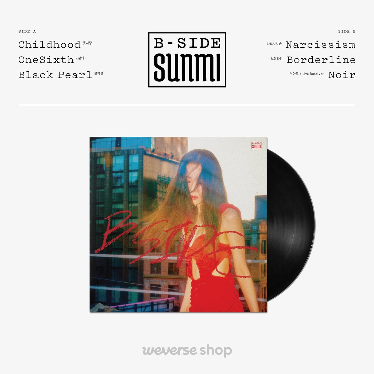 SUNMI B-SIDE LP（SUNMI - B-SIDE (Special 10th Anniversary LP
