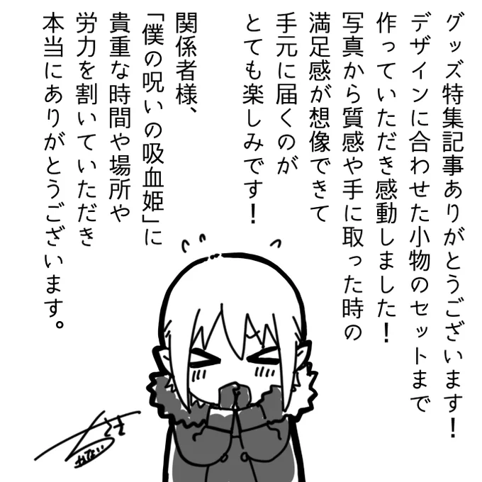 しゃ、写真だ～～～!グッズの実物の写真だ～～～～!
https://t.co/OY2sj38GSG 