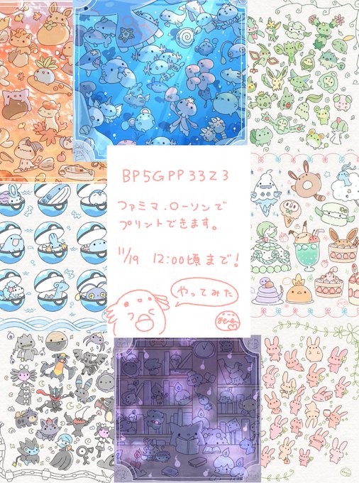 【ネットプリントのおしらせ】
ファミマとローソンでプリントできます!
BP5GPP33Z3
期限あるのでお早めに🍀 