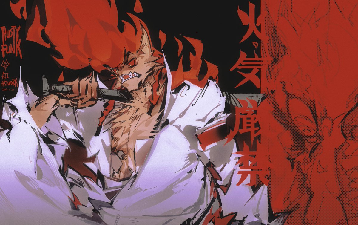 🔥火 気 厳 禁🔥