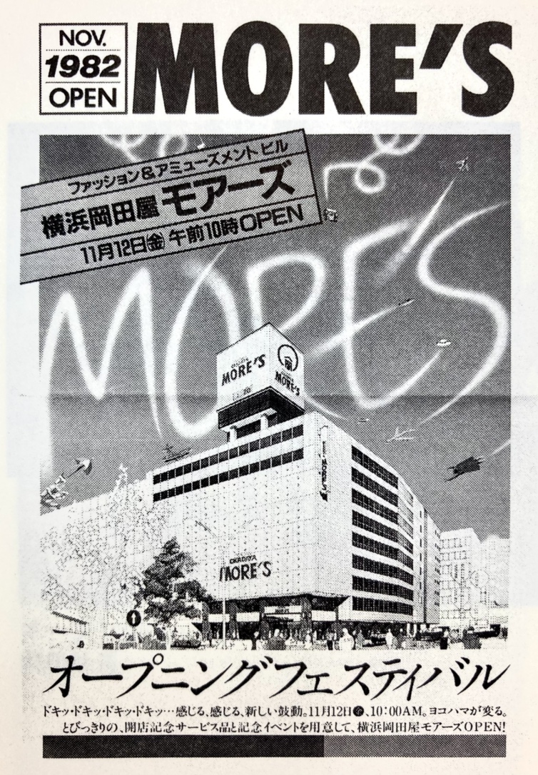 横浜モアーズ on Twitter