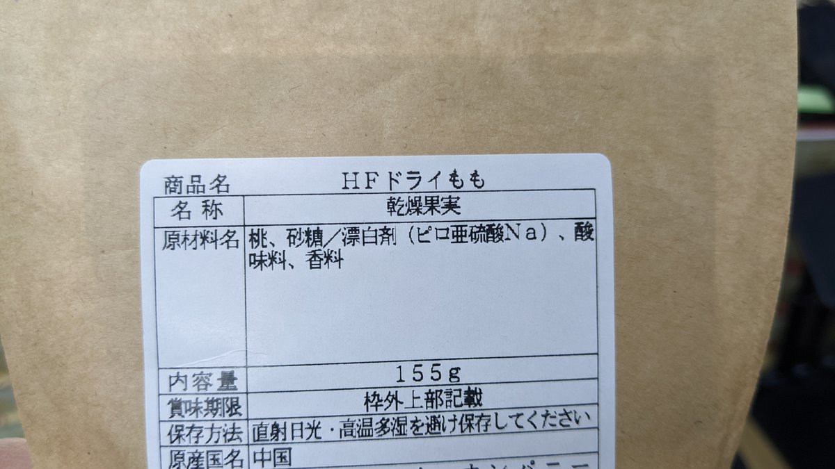 medipale's tweet photo. 漂白剤だとぉ！？

本日のお昼ごはんにて漂白剤を接種していたようです。

どんな漂白剤かは分からないけど、せめて…せめてワイドハイターではなくキッチンハイターであってくれ🙏💦 https://t.co/caO0tPobIy