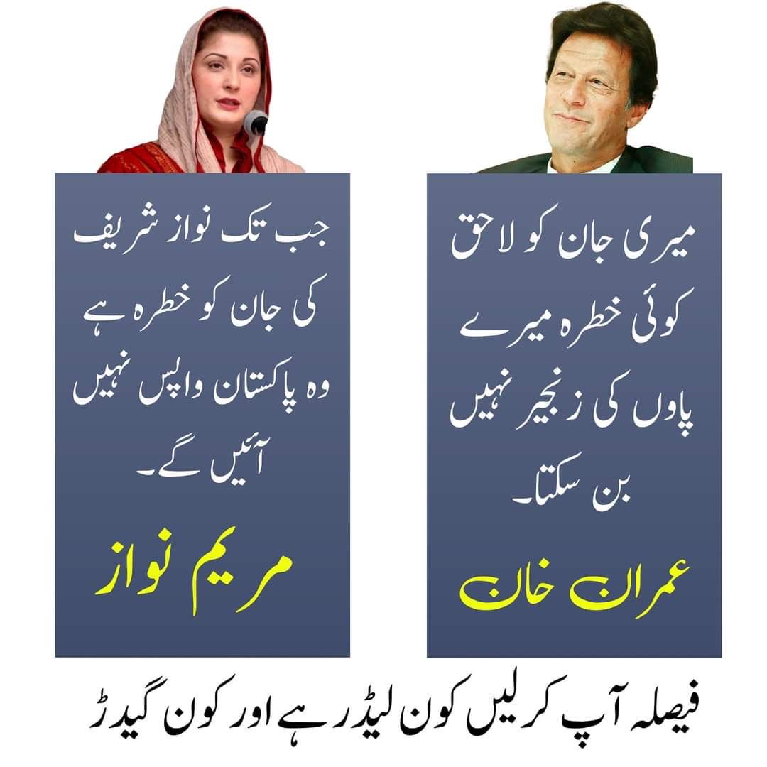 #وہ_پھر_آ_رہا_ہے people of Pakistan 🇵🇰 unite as a Nation and strongly support our true leader Imran Khan and whole nation hates all of you Corrupt and Liars PDM