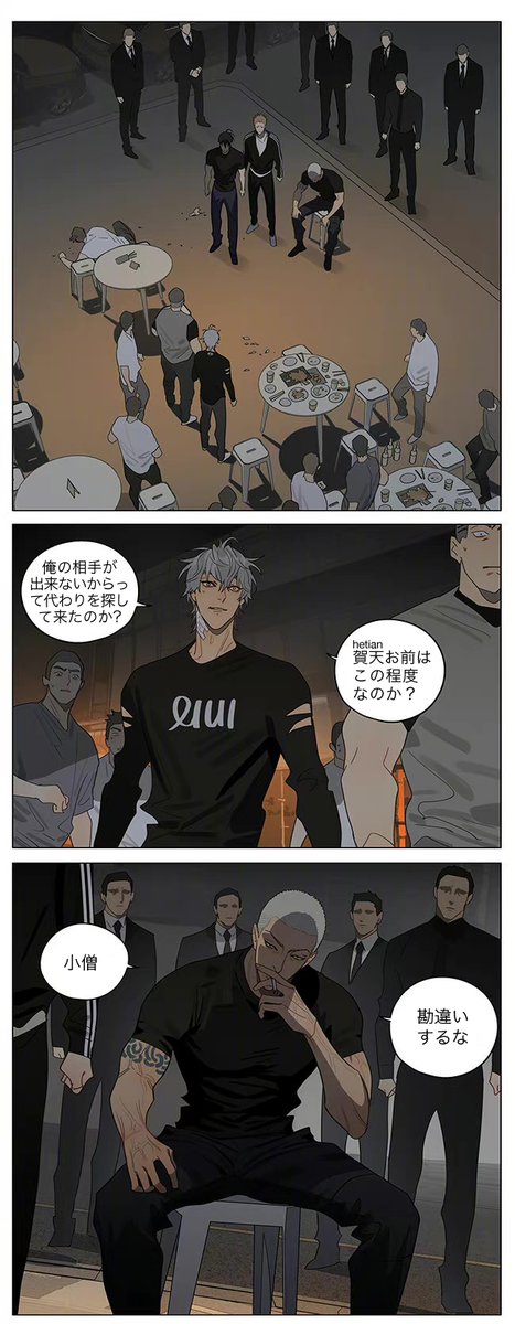 19天(19days)/old先(oldxian) 2022年11月8日.. | 浮かれとんちき さん