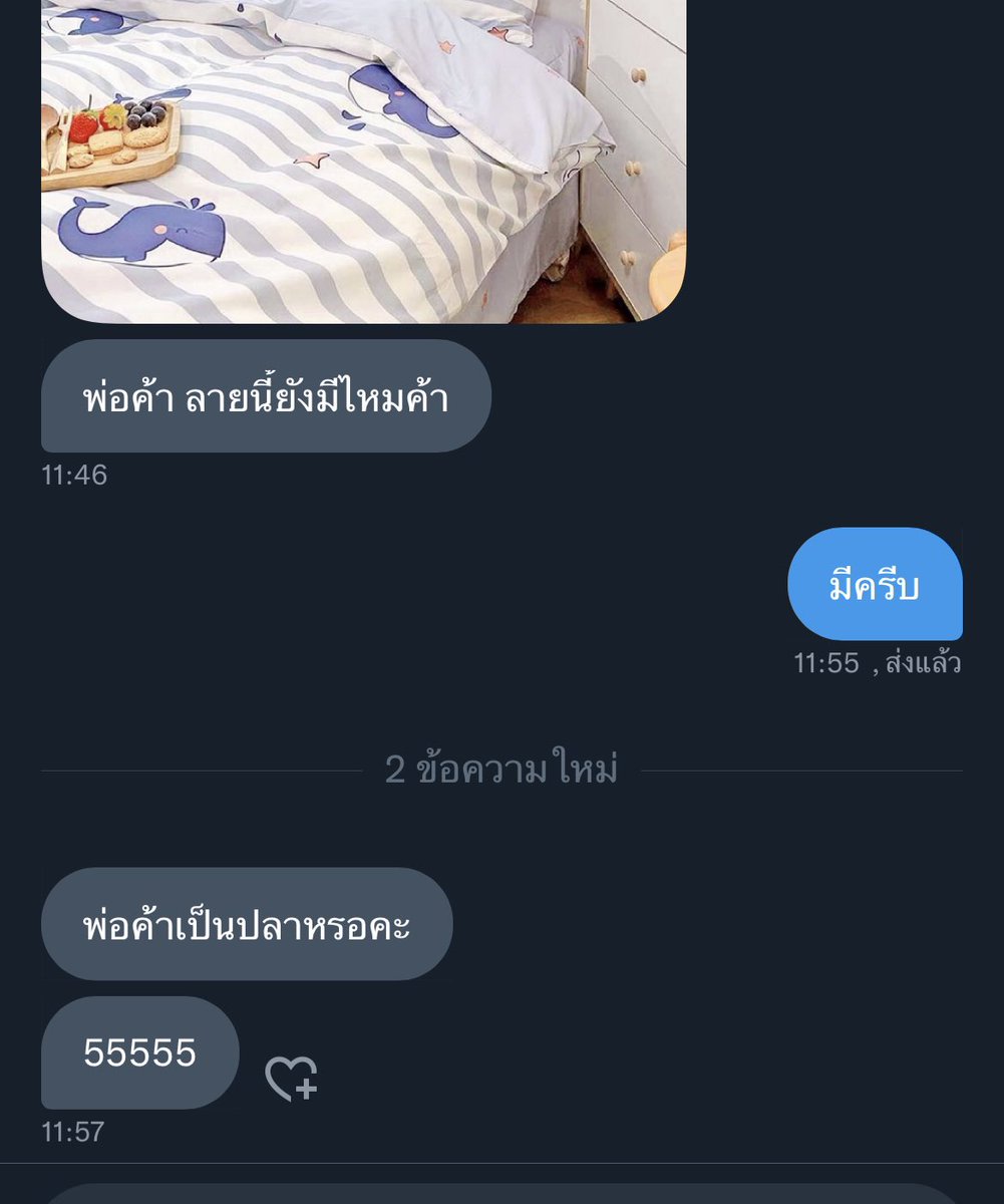 เคเลย โดนลูกค้ากวนกลับละ 555555555555