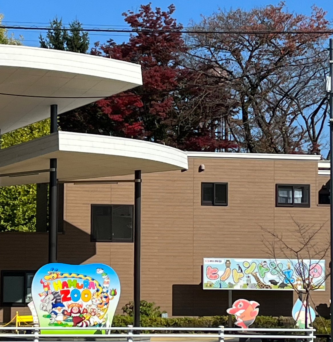 みんなの 羽村市動物公園 昼ごはん ランチ 口コミ 評判 食べたいランチ 夜ごはんがきっと見つかる ナウティスイーツ