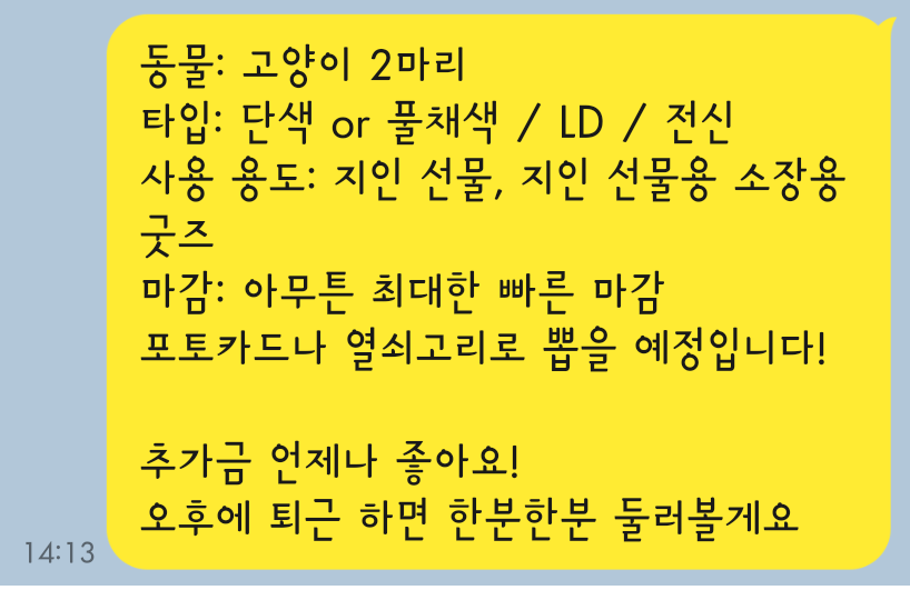 glass_hydrangea's tweet photo. 지인이 선물을 해줘서 저도 선물 소매넣기를 위해 개인 소장용 굿즈 제작 가능한 커미션 찾아요!
고양이 사진 하나만 가지고 구도 오마카세로 찾습니다!
고양이들 귀여움 최대한 담아주실 분!! https://t.co/TVpTVimB8w