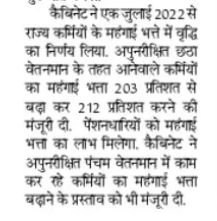 <a href="/JHAR_SANVIDA/">झारखंड राज्य अनुबंध कर्मचारी महासंघ</a> <a href="/JharkhandCMO/">Office of Chief Minister, Jharkhand</a> <a href="/JobaMajhiOffice/">Office of Ex. Minister Joba Majhi</a> <a href="/kumarsudivya/">Sudivya Kumar</a> <a href="/DipikaPS/">Dipika Pandey Singh</a> <a href="/RSB_85/">Rajeshwari B 🇮🇳</a> महोदय एक राज्य व  एक विभाग में इतना भयंकर विसंगति कैसे ,कोई स्थायी और संविदाकर्मियों को 212%महंगाई भत्ता मिल रहा है व बाल संरक्षण के कर्मियों दो जून के रोटी लायक मानदेय नही मिल रहा है ।