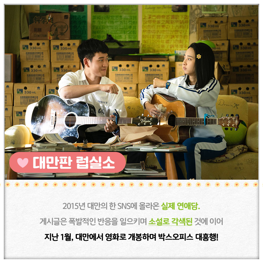 너와 함께한 아름다운 청춘의 한 장💗 두근두근 대만 첫사랑 실화 로맨스! <#내친한친구의아침식사> 관람뽀인뜨 공개🍩 #대만 #첫사랑 #먹방 #실화...