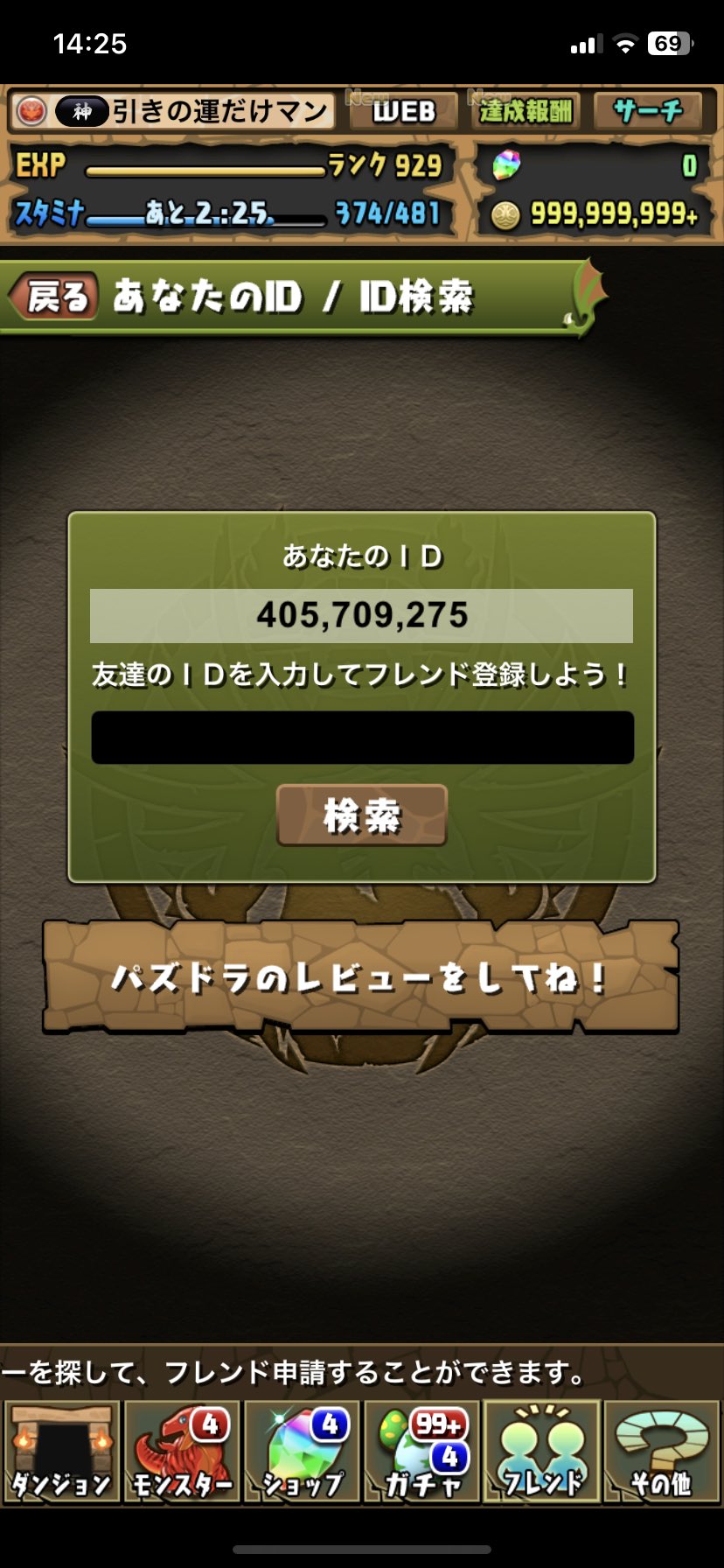 パズドラ フレンド募集 Twitter 搜尋 Twitter