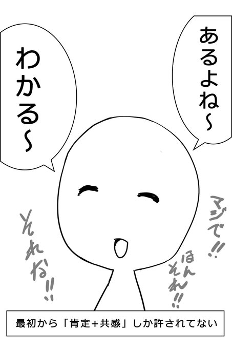 そして会話が虚無になる。 