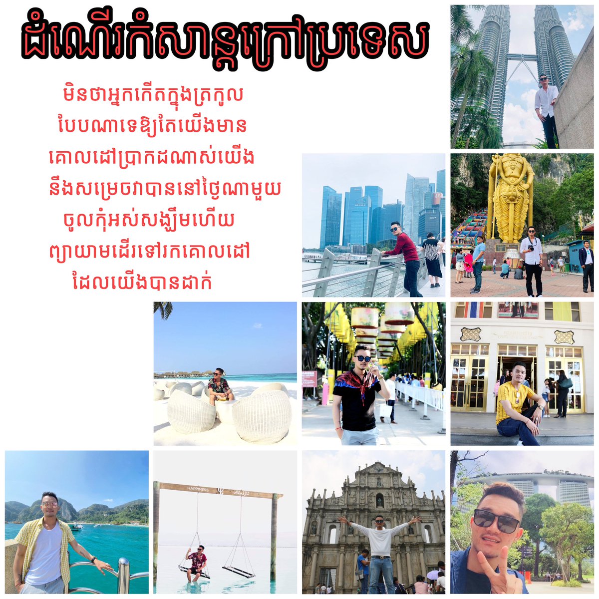 PoukSamdy's tweet image. 