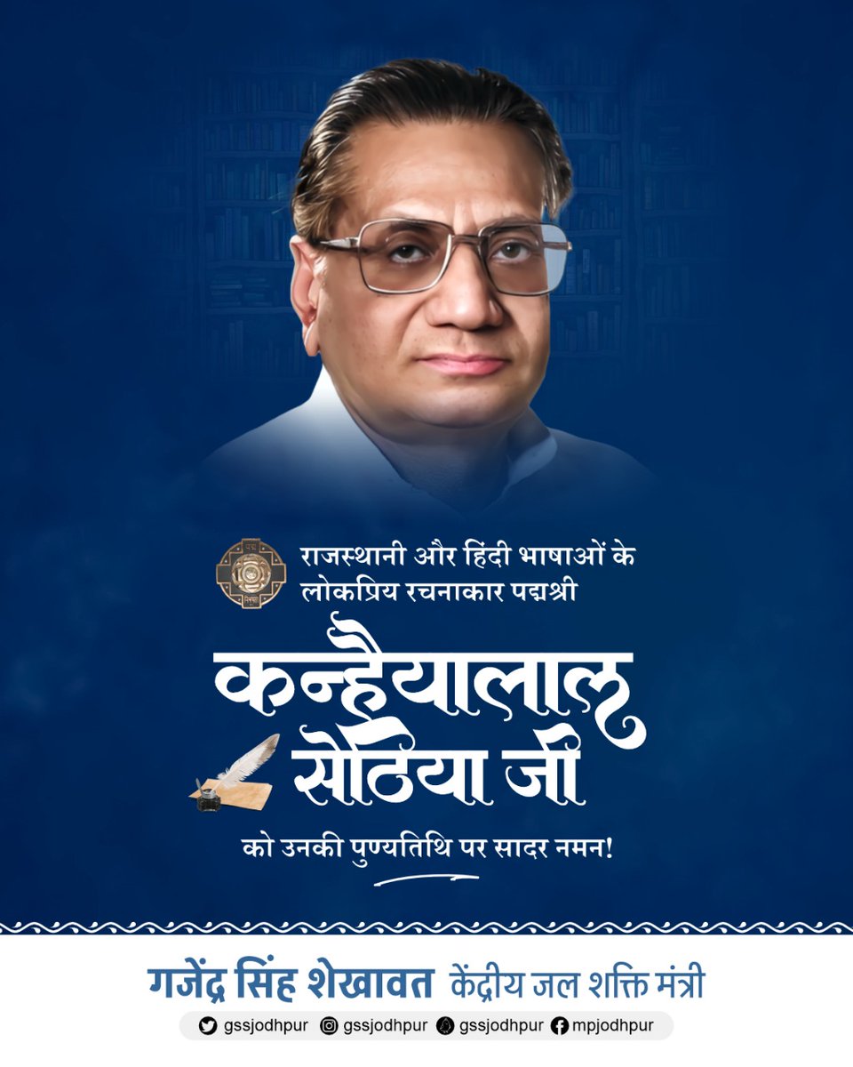 Gajendra Singh Shekhawat tweet media