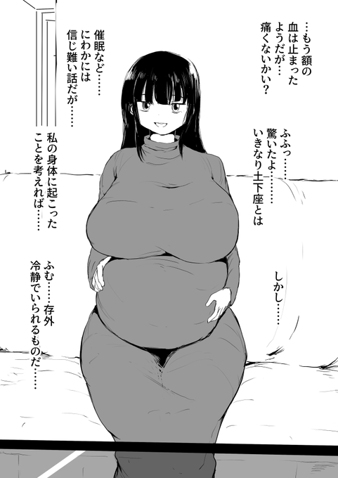 「彼女の要求が…どんなものであれ……もう絶対に彼女を裏切れない…裏切りたくない…………」 