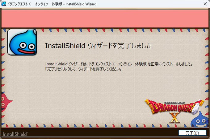 Dqmsl 山の神ヤマクイ は集めるべき 何体目から実用可能になるのか Dqmsl攻略 黒豆ブログ