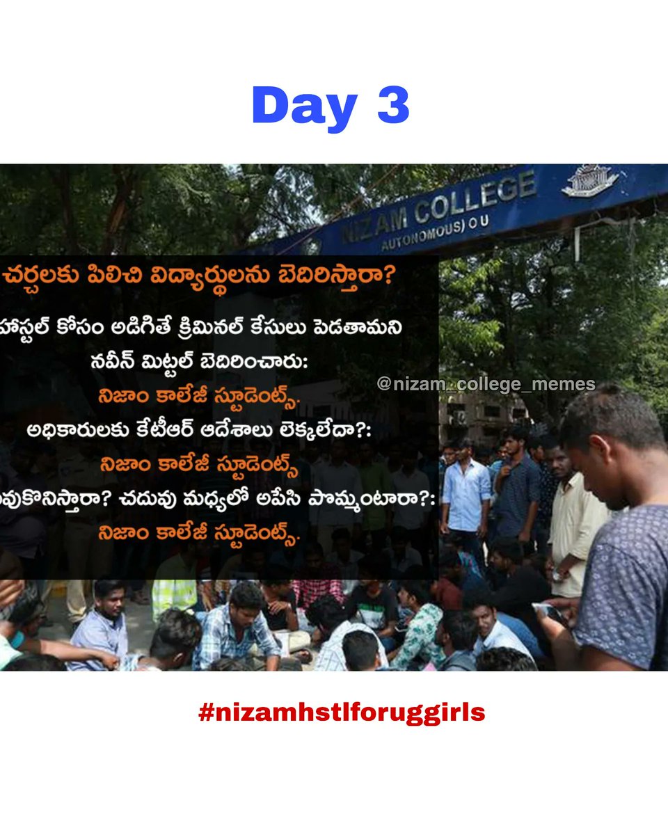 naamthonaveen's tweet photo. @anusha_puppala @BoiniPrasd చర్చలకు పిలిచి విద్యార్థులను బెదిరిస్తునారు 
హాస్టల్ కోసం అడిగితే క్రిమినల్ కేసులు పెడతామని నవీన్ మిట్టల్ బెదిరించారు
అధికారులకు కేటీఆర్ ఆదేశాలు లెక్కలేదా
చదువుకొనిస్తారా? చదువు మధ్యలో అపేసి పొమ్మంటారా
#nizamhstlforuggirls @KTRTRS @KTRoffice @SabithaindraTRS @VenkatBalmoor https://t.co/UrZ9D1NK4k
