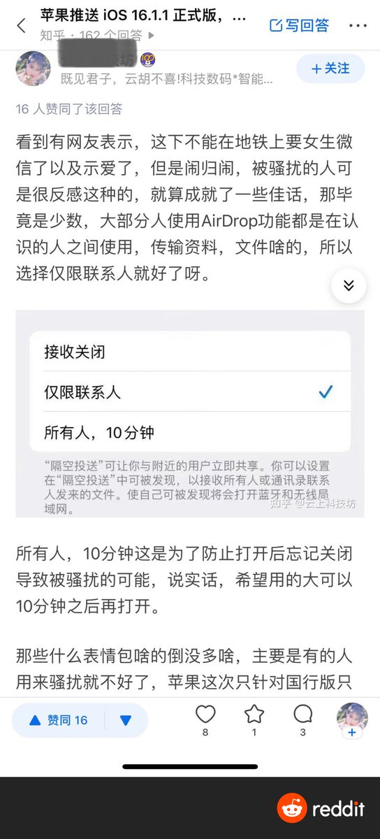 Down_With_Ya's tweet photo. 据悉，提姆库克在中国访问时被airdrop过屌照，所以回国后立马通知工程师在中国限制此功能。 https://t.co/53NvzlF3bW