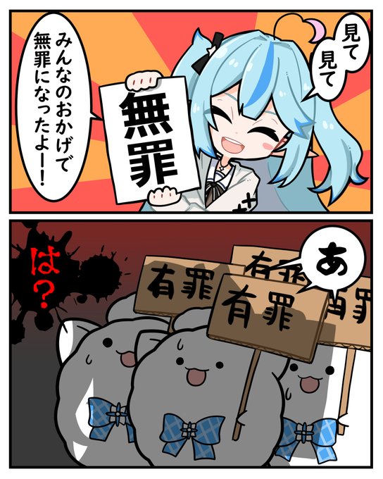 #LamyArt
ホロライブ裁判所の投票で雪民さんが無罪に入れたのでは発言のあと、「むしろ雪民は有罪に入れるよ」ってコメントが多数あってなぜか納得してしまった・・・🤔 