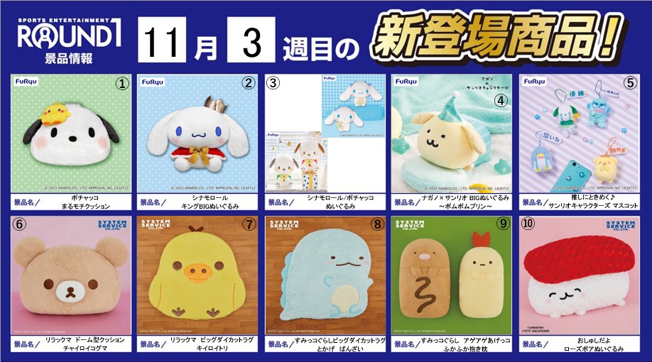 ハンギョドン いい面構え マスコット ぬいぐるみ 🌟🌟ﾗｳﾝﾄﾞﾜﾝ最新ﾌﾟﾗｲｽﾞ情報🌟🌟 11月16日～11月22日登場予定 ｵｽｽﾒ