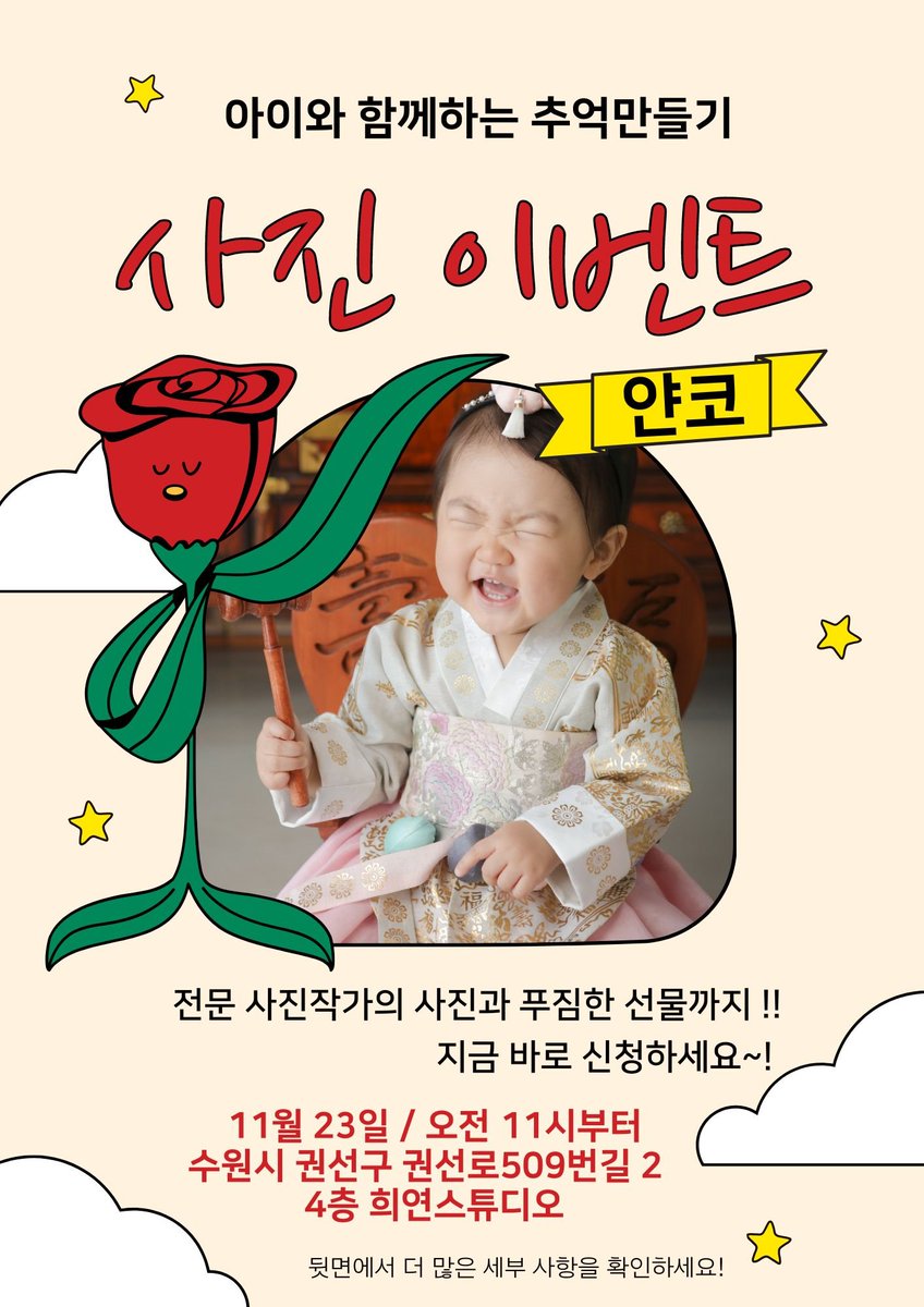 kkh337's tweet photo. <아이와 함께 하는 추억만들기> #사진 이벤트
대상: 미혼한부모, 저소득 #한부모 선정을 통한 20가정
참여방법: 네이버 신청 폼 작성 https://t.co/s0GQYE9Whp
응모기 간: 2022. 11. 17. 목요일까지
주최: #얀코사회적협동조합(전화 070-8838-8001), #사회적협동조합드바세
주관: #현대모비스 https://t.co/dCBUqMxp3u