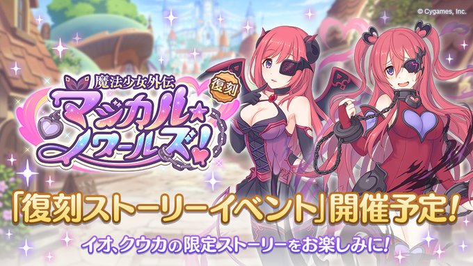 Extreme 蒼海の孤塔 帝国華撃団 Wiki