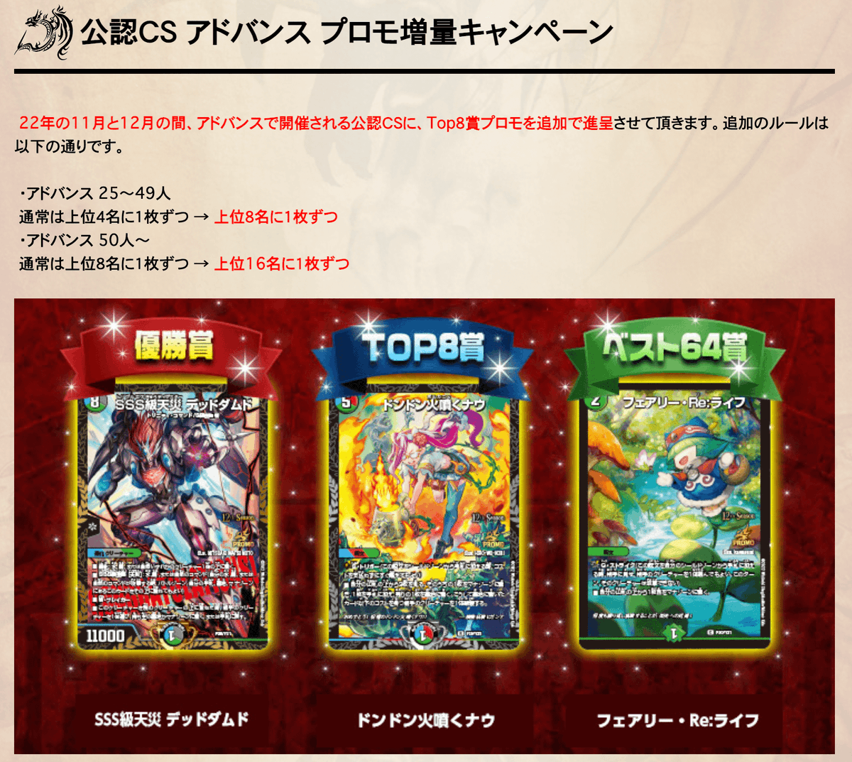 カードダスマスターズ　姫宮アンシー　キャンペーン賞品　プロモ 公認CSアドバンス プロモ増量キャンペーン】 22年の11月と12月の間