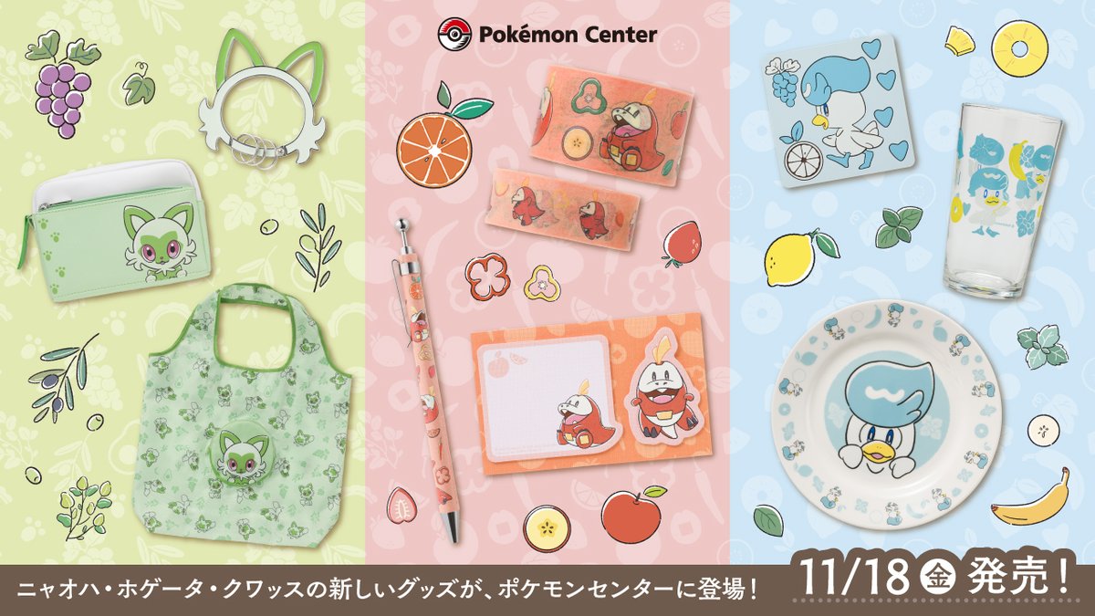 ポケモンセンター公式ツイッター Pokemoncenterpr Twitter ポケモンセンター公式ツイッター Pokemoncenterpr Twitter