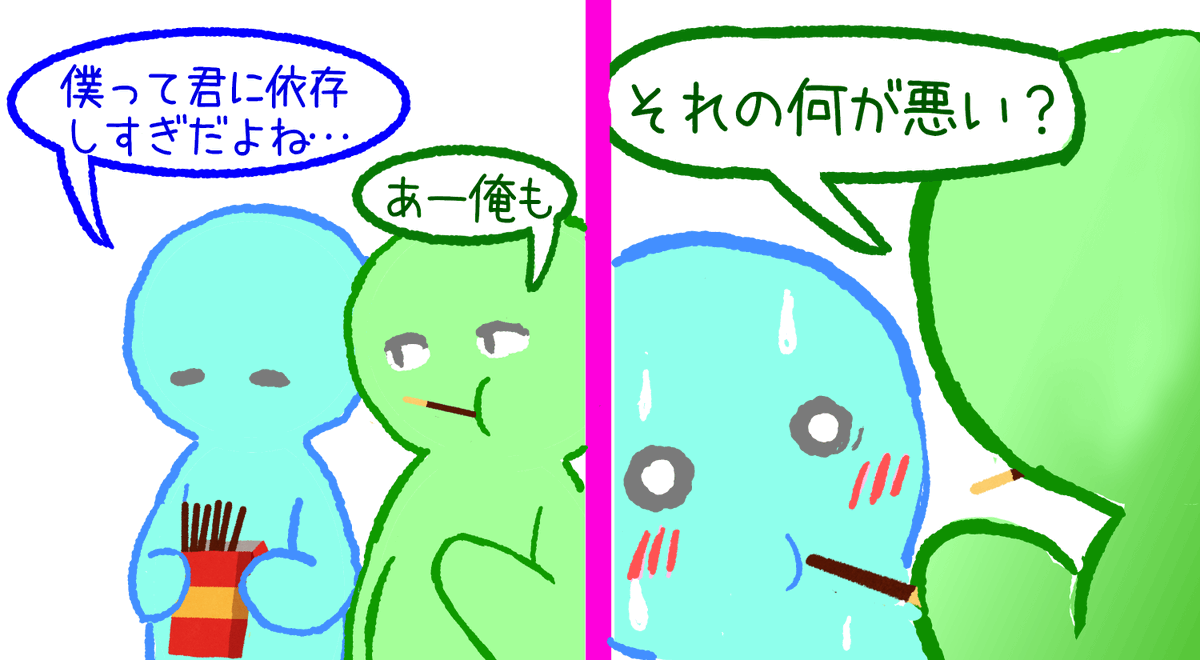 過保護くんとリスカくん 共依存編 