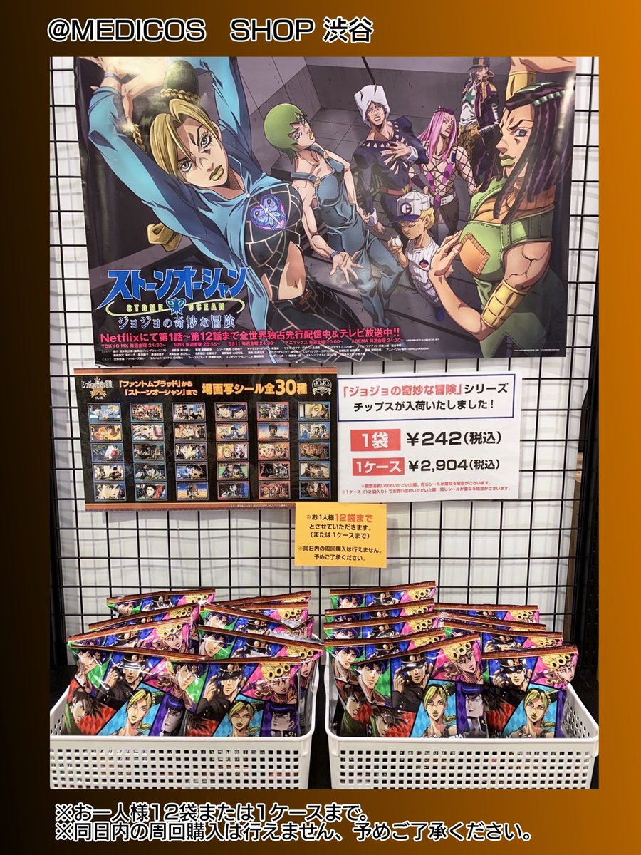 Tvアニメ ジョジョの奇妙な冒険 公式 Anime Jojo Twitter
