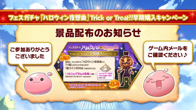 ラグマス攻略まとめて解説 ラグナロクマスターズ 総攻略ゲーム