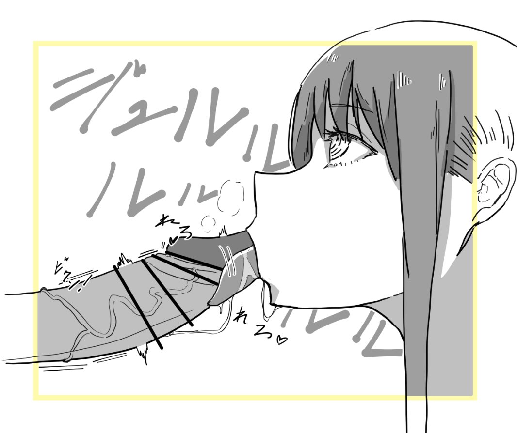 ジュルルルルルルルルルル♥
#チェンソーマン 