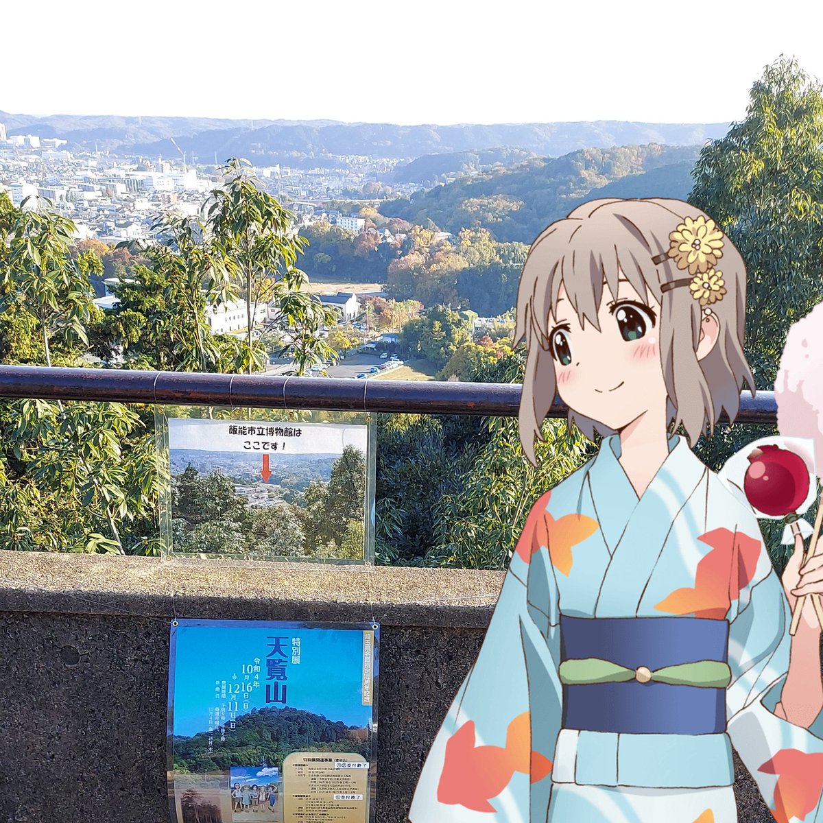 kiku1128s's tweet photo. 天覧山、ついた！(はあ、はあ💦)
#ヤマノススメ https://t.co/ovinRdG4TS