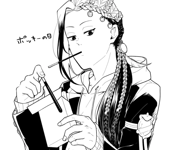 11月11日 